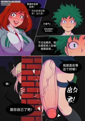 「snickerz」My Slutty Academia——first图