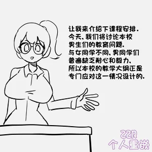 女尊男卑世界里的学校+女尊男卑世界里的公共座椅+肉棒鞋垫图