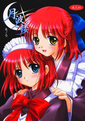 (C61) [PLUM (かん奈)] 月波樓 巻ノ壱 (月姫)圖