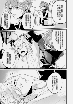 第6页图