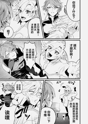 第8页图