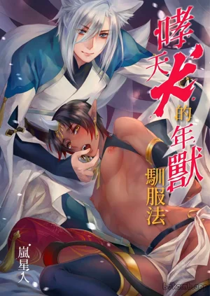 ︱哮天犬的年獸馴服法！？圖
