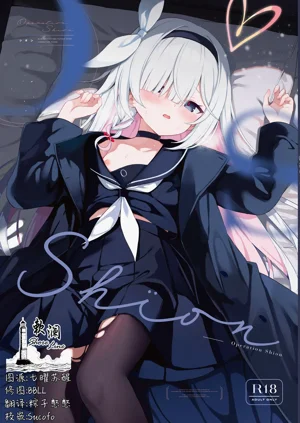 (C108) [DOGYEAR (九条だんぼ)] Operation Shion (ブルーアーカイブ)图