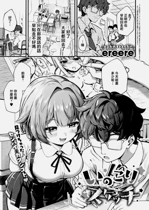 [ereere] いのこリスケッチ (コミック エグゼ 73)图