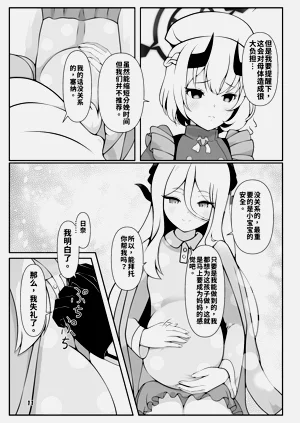 第12頁圖