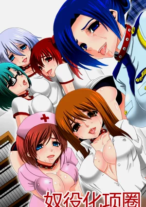 Doreika suru Kubiwa图