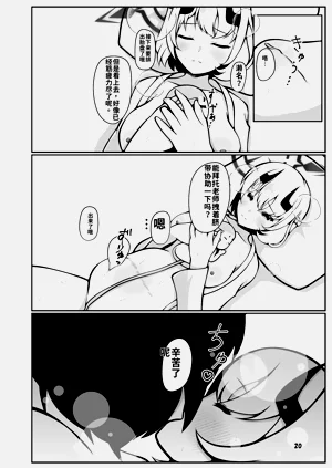 第20頁圖