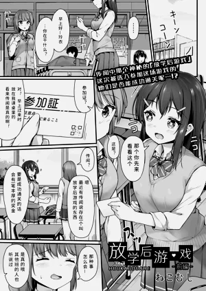 [ねこむし]放课后ゲーム图