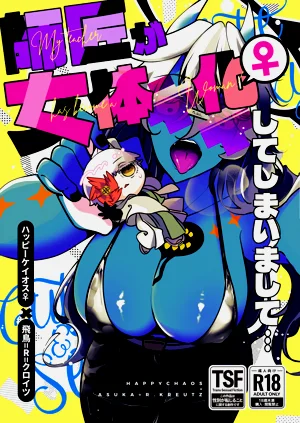 老師女體化了…圖