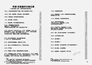 第36頁圖