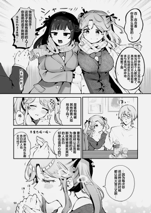 第90頁圖