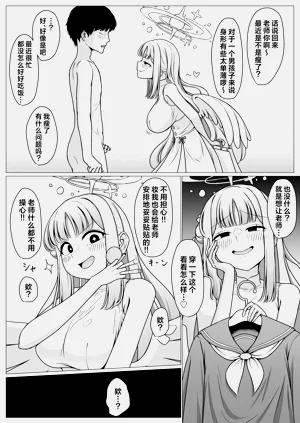 第7页图