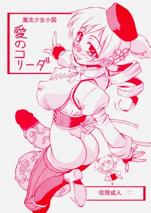 愛のコリーダ圖