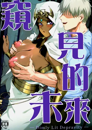 (C108) [塩ちょこ (ナハ78)] 仄视える未来 (游☆戯☆王) | 窥见的未来图