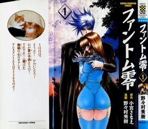 Phantom Rei 01图