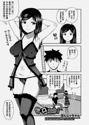 [ぽんこっちゃん] お口メイド! (COMIC 阿吽 2022年4月号) | 专口女仆!图