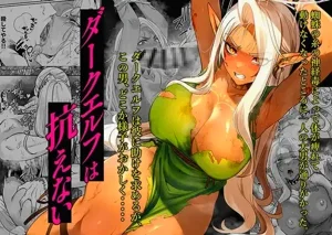 [豬武者 (豬豚)] ダークエルフは抗えない圖