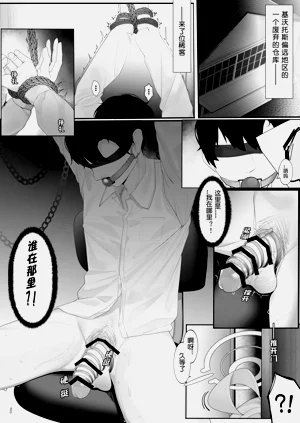 星野监禁（R18-G图