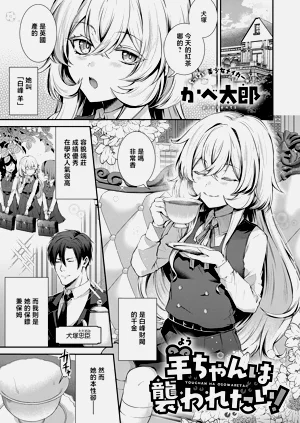 Kabetarou_羊ちゃんは袭われたい！~图