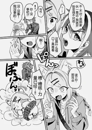 第8页图