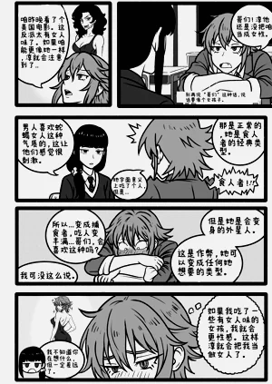 小智是捕食者1图