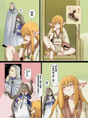 弟子が作った魔法補助道具を試してみる圖