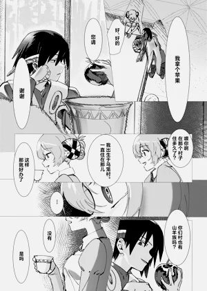 第20頁圖