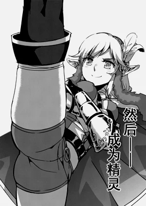 [MAD繭] 轉生成精靈 [upscaled]圖
