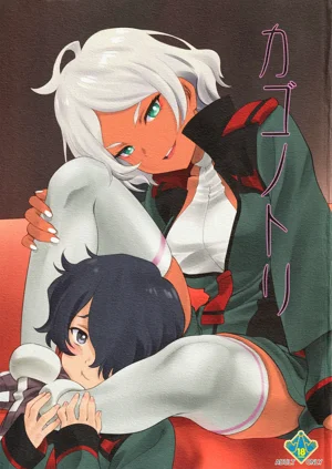 (C101) [UROBOROS (うたたねひろゆき)] カゴノトリ (机动戦士ガンダム 水星の魔女)图