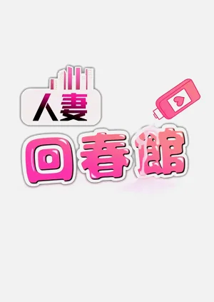 第172頁圖