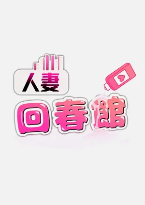 第92頁圖
