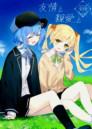 (C108) [ころころサイコロ (ちょこだいす)] 友情と亲爱と (魔法少女ノ魔女裁判)图