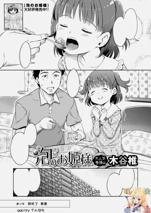 真由香、與哥哥、以及今後圖