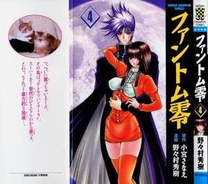 Phantom Rei 04圖