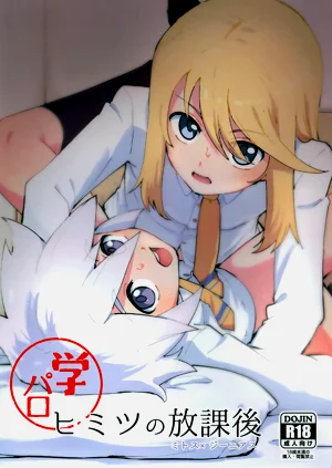 (ショタフェス22) [ユウキリンリン! (お湯)] ヒミツの放課後 (テイルズ オブ シンフォニア)圖
