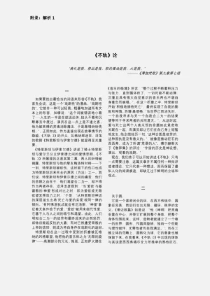 第193頁圖