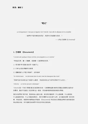 第201頁圖