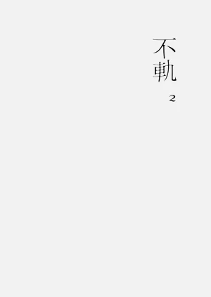 第48頁圖