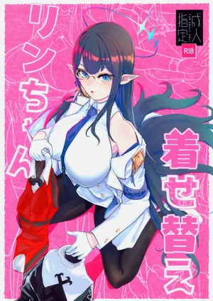 (C107) [実家が漫湖の近く (おみくじ)] 著せ替えリンちゃん (ブルーアーカイブ)圖