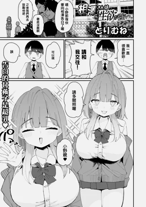相澤さんは性慾が強い圖