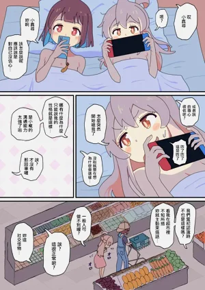 まひろと犬と宇宙人 (お兄ちゃんはおしまい!).zip图