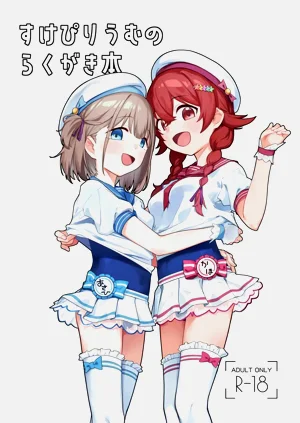 [すけぴりうむ (くまの実)] すけぴりうむのらくがき本 (アイドルマスター シャイニーカラーズ)图