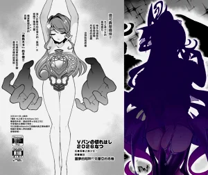(C108) [Vパン'sエクスタシー (左藤空気)] Vパンの切れはし2026なつ (名探侦プリキュア!)图