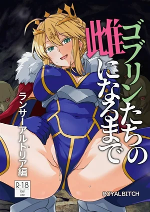 (C108) [ろいやるびっち (haruhisky)] ゴブリンたちの雌になるまで ランサーアルトリア编 (Fate/Grand Order)图