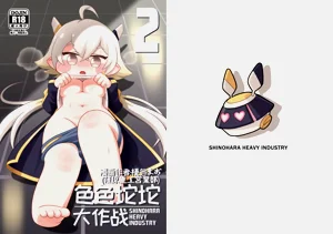 色色坨坨大作戰2圖