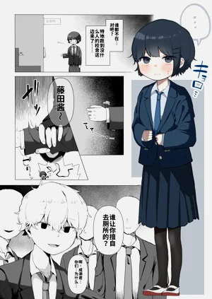 [セナ] 被禁止上廁所的弱氣少女圖