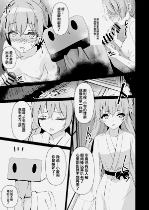 第9頁圖