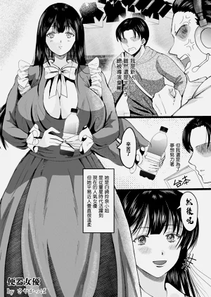 [さやかっぱ] 便器女優 (ANGEL倶楽部 2026年9月號)圖