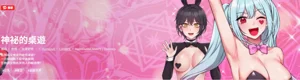 神秘的桌游 | 神秘的桌游 1-15图