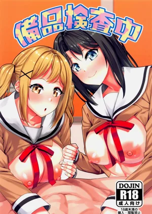 備品検查中圖